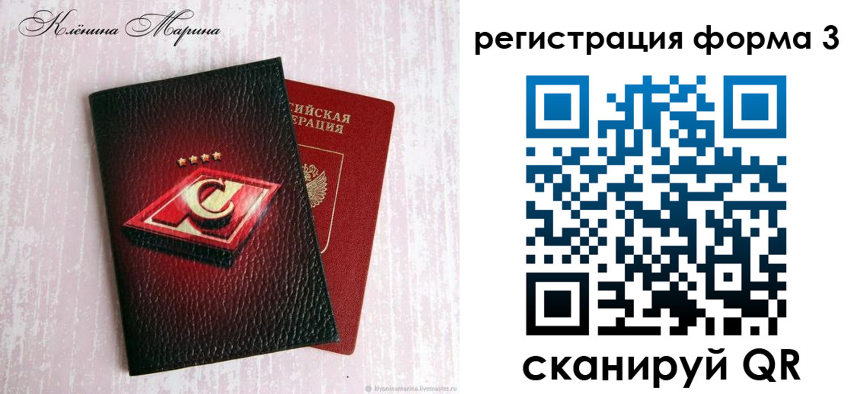прописка гарантия в Можге