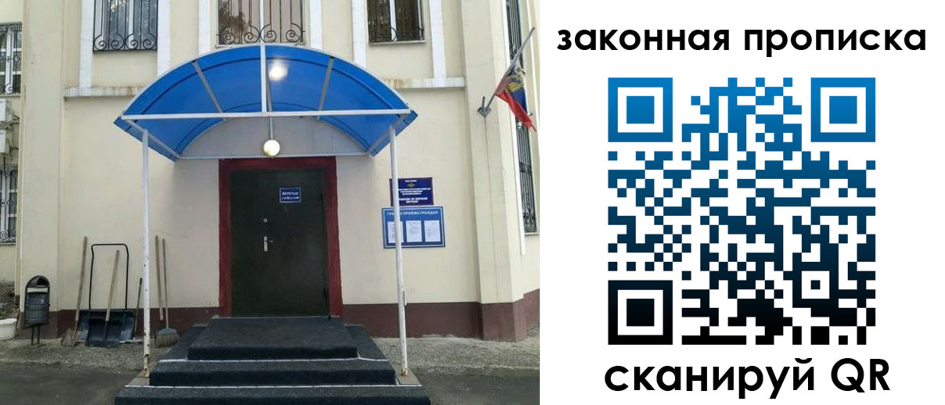 временная регистрация 2025 в Можге