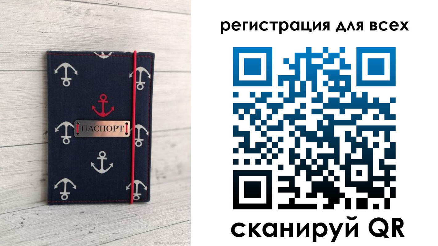 временная регистрация законно в Можге