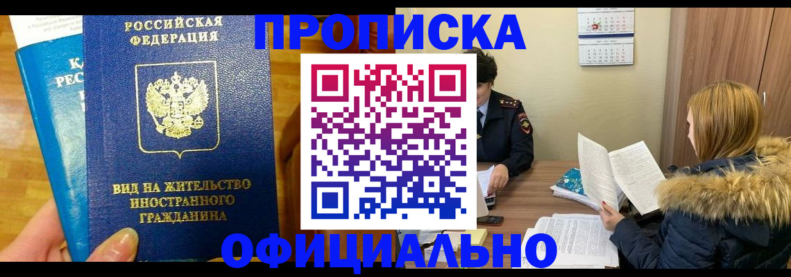 временная регистрация в квартире в Можге