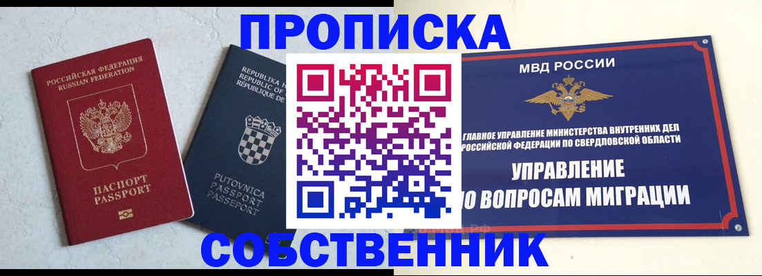 миграционный учет в Можге