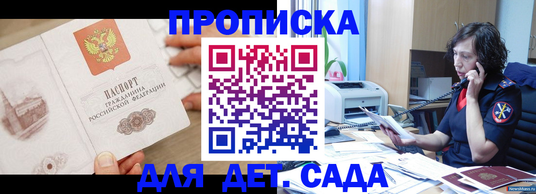 временная регистрация собственник в Можге