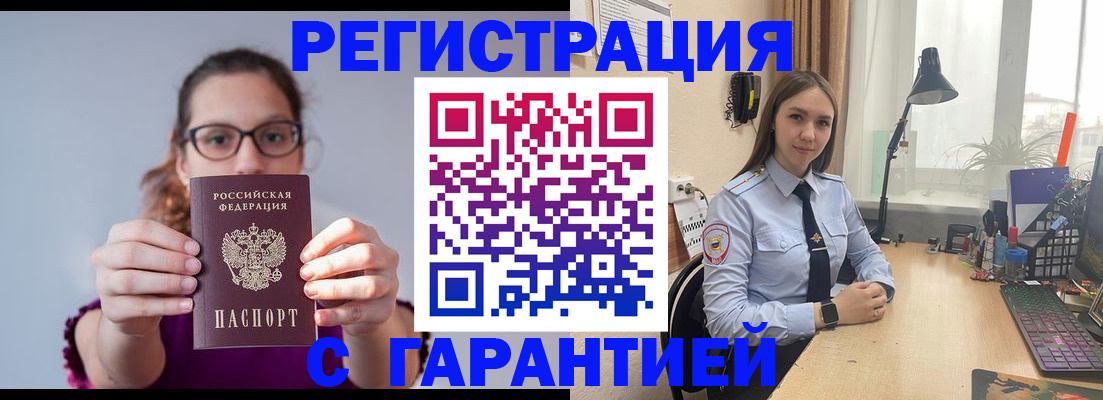миграционный учет в Можге