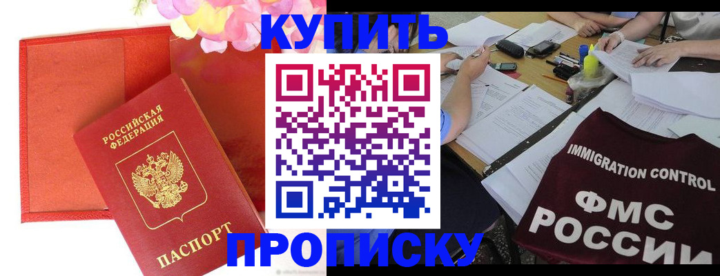 временная регистрация в Можге