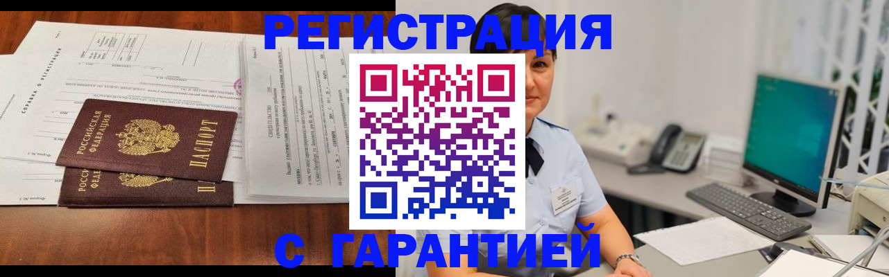 временная регистрация законно в Можге