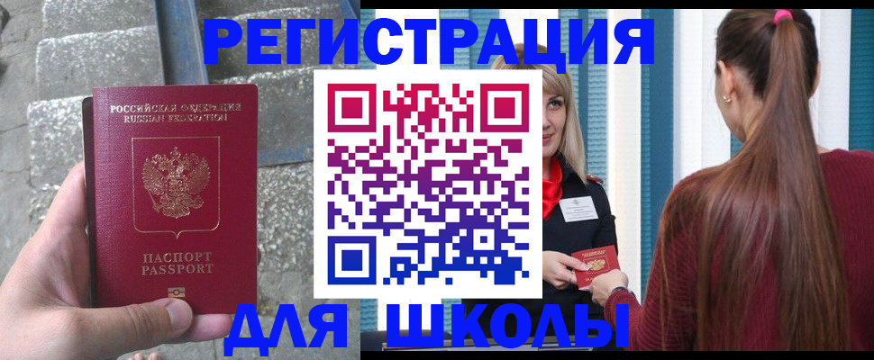прописка для военкомата в Можге