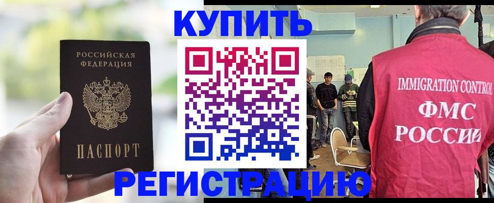 временная регистрация адрес в Можге