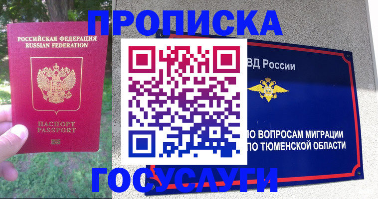 прописка для кредита в Можге
