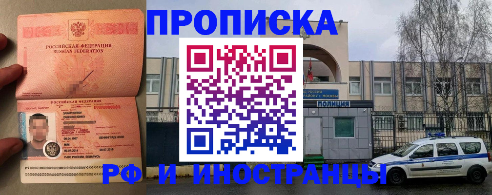временная регистрация собственник в Можге
