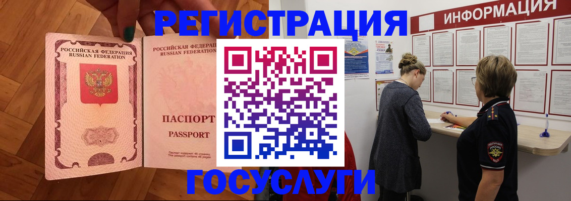 временная регистрация собственник в Можге
